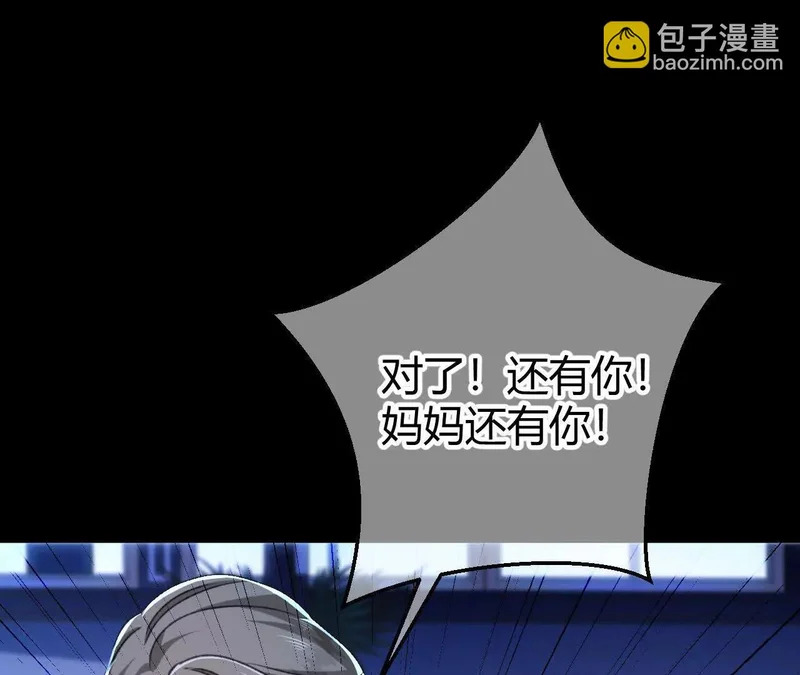 第75话 不痛不痒的判决 第66页