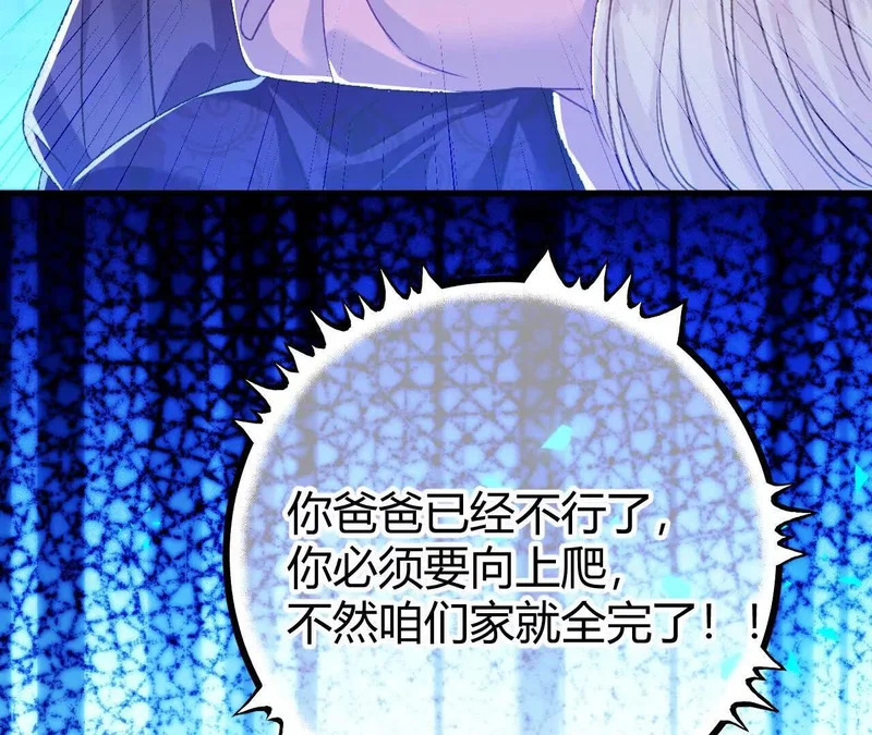 第75话 不痛不痒的判决 第68页