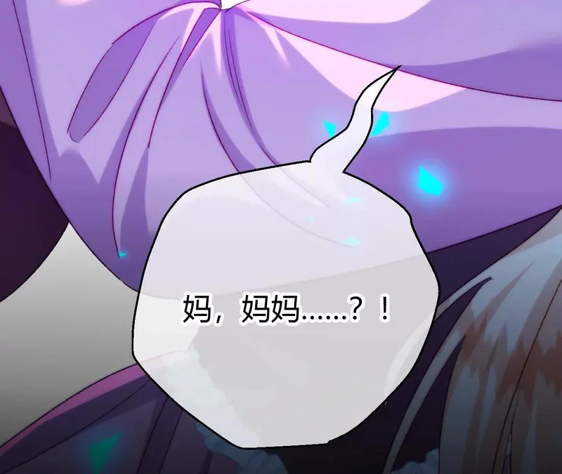 第75话 不痛不痒的判决 第71页