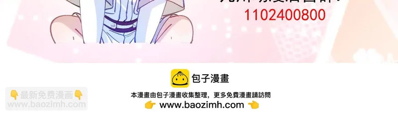 第75话 不痛不痒的判决 第76页