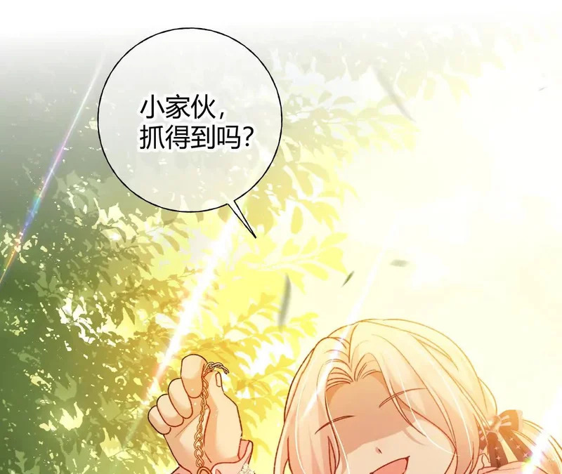 第76话 哈里的来信 第4页
