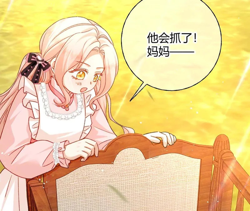第76话 哈里的来信 第7页
