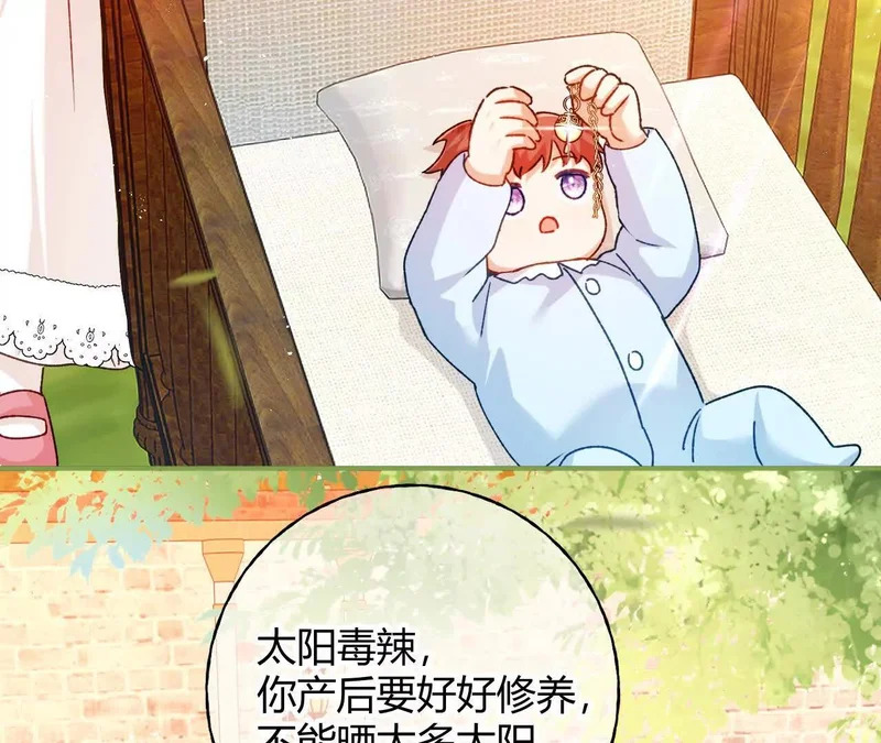 第76话 哈里的来信 第8页