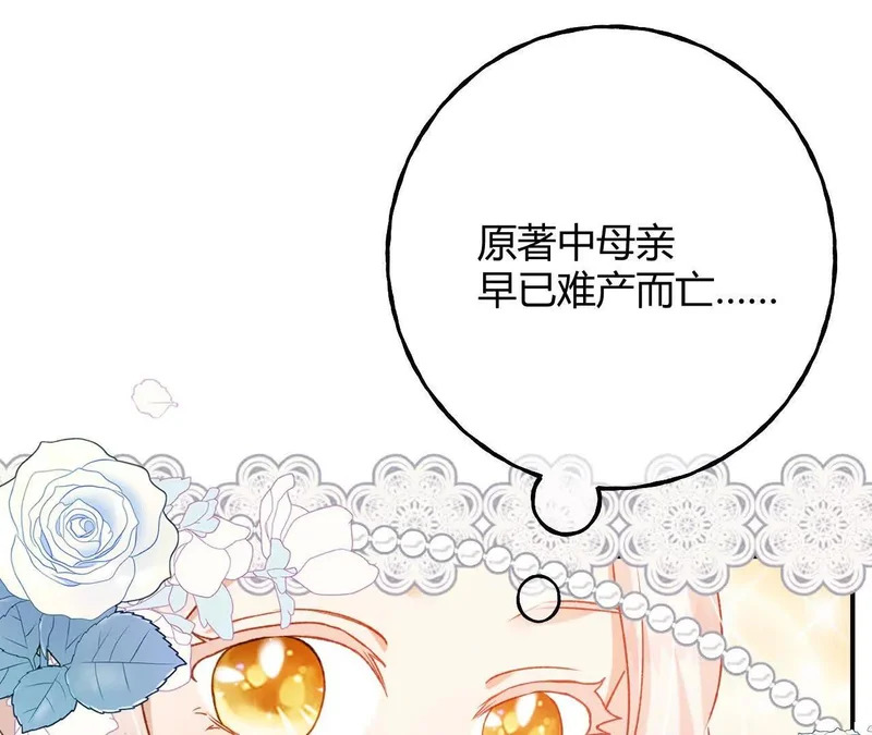 第76话 哈里的来信 第12页