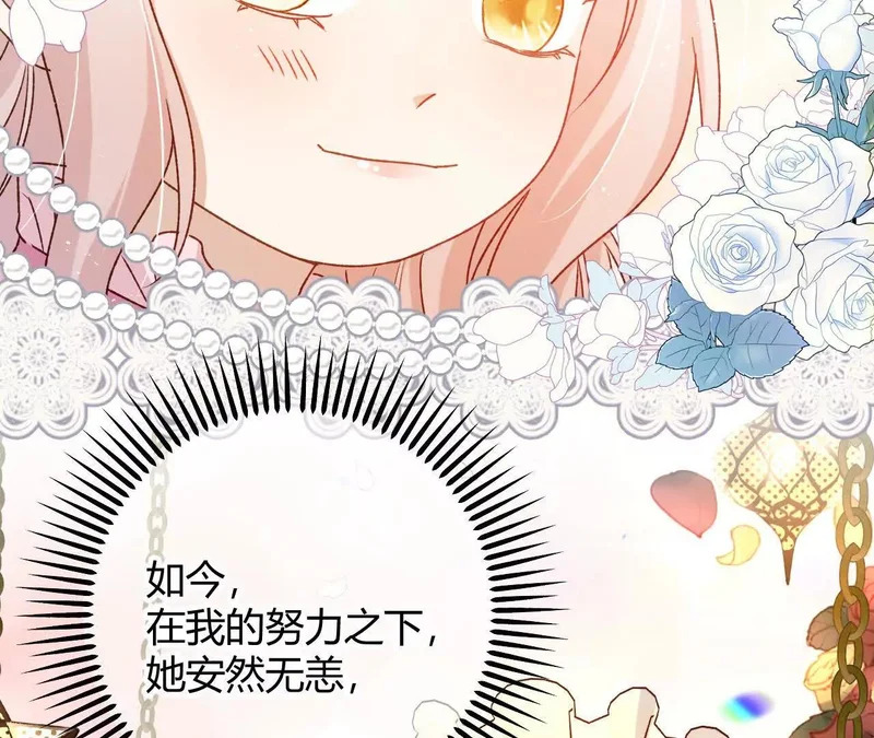 第76话 哈里的来信 第13页