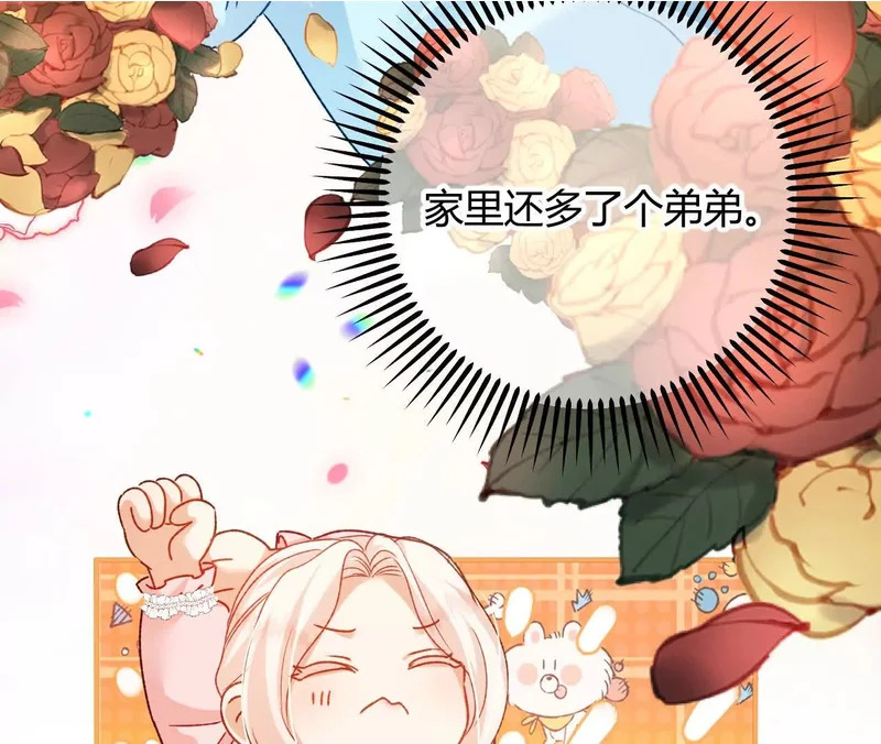 第76话 哈里的来信 第16页