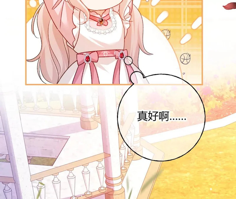 第76话 哈里的来信 第17页