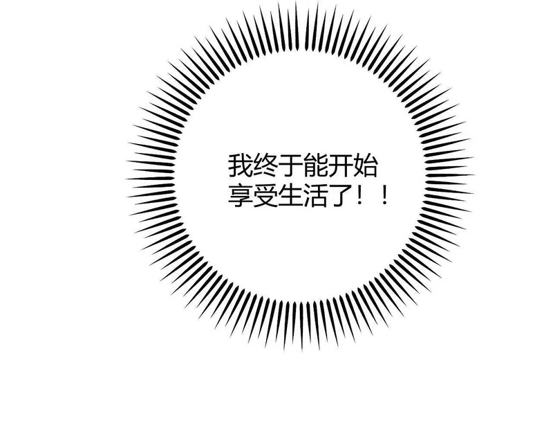 第76话 哈里的来信 第21页