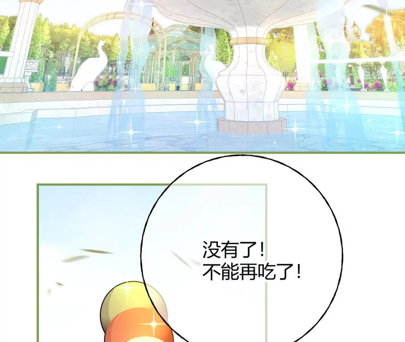 第76话 哈里的来信 第23页