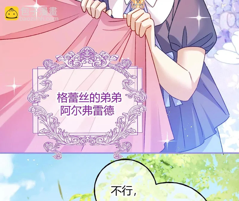 第76话 哈里的来信 第26页