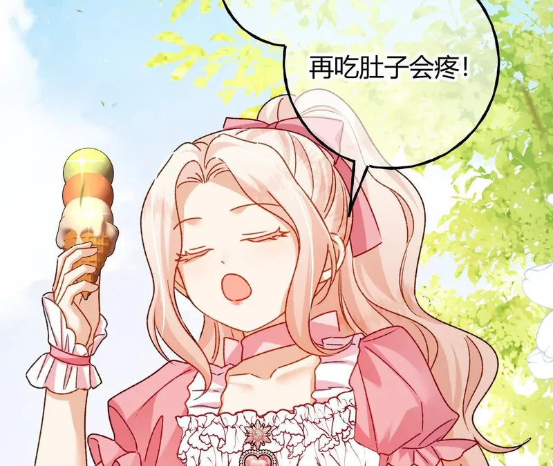 第76话 哈里的来信 第27页