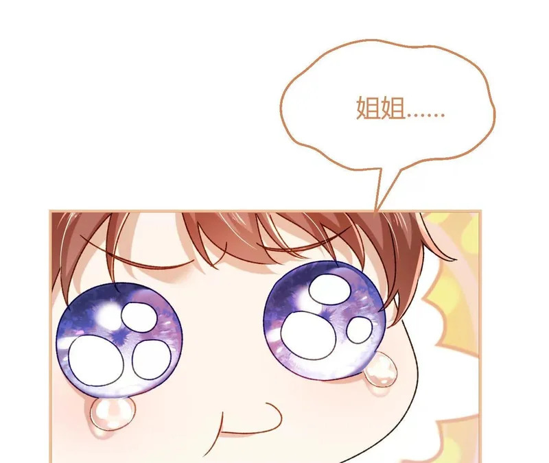 第76话 哈里的来信 第29页