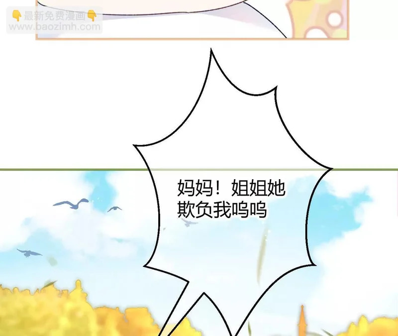 第76话 哈里的来信 第30页