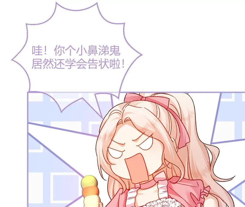 第76话 哈里的来信 第33页