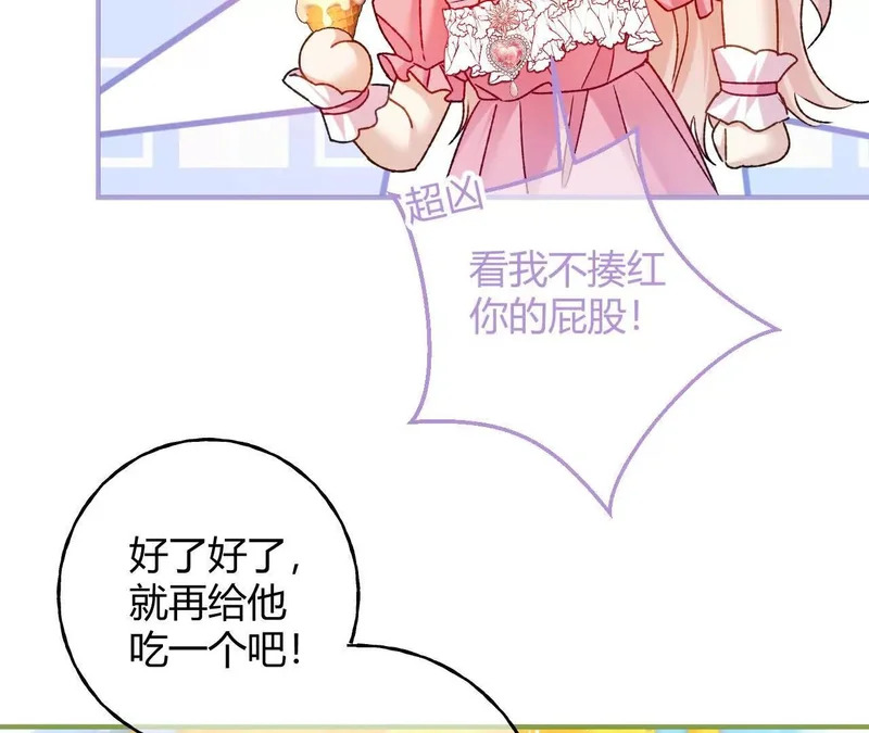 第76话 哈里的来信 第34页