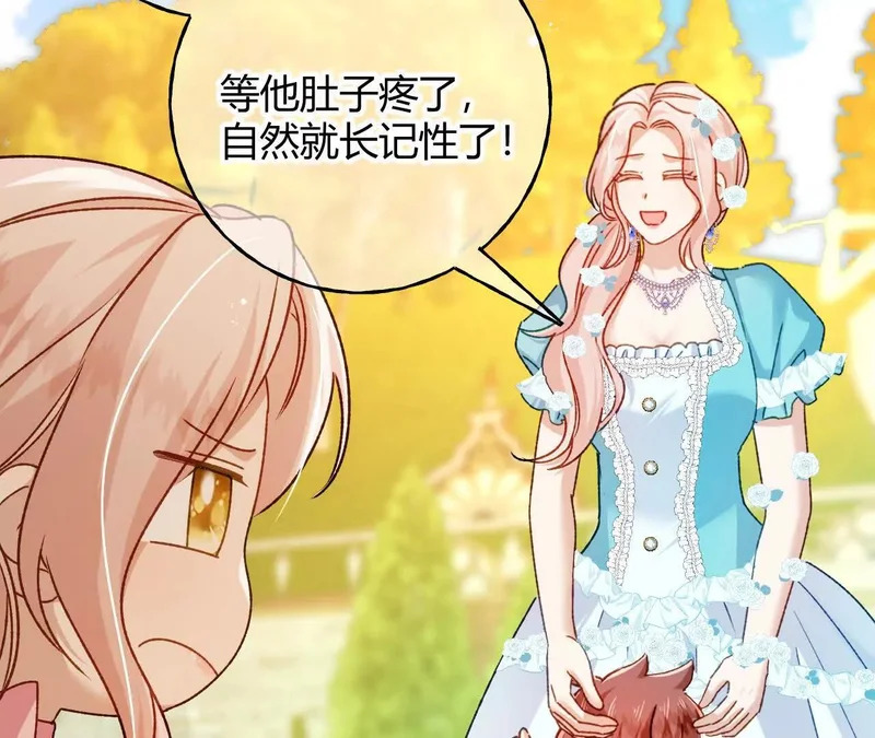 第76话 哈里的来信 第35页