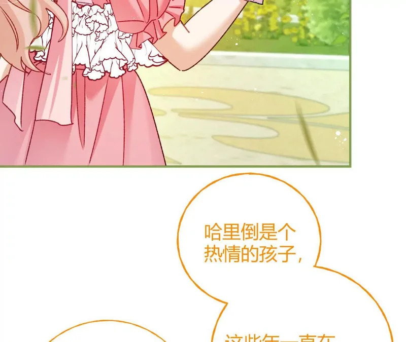 第76话 哈里的来信 第42页