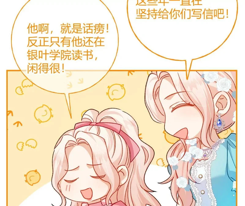 第76话 哈里的来信 第43页