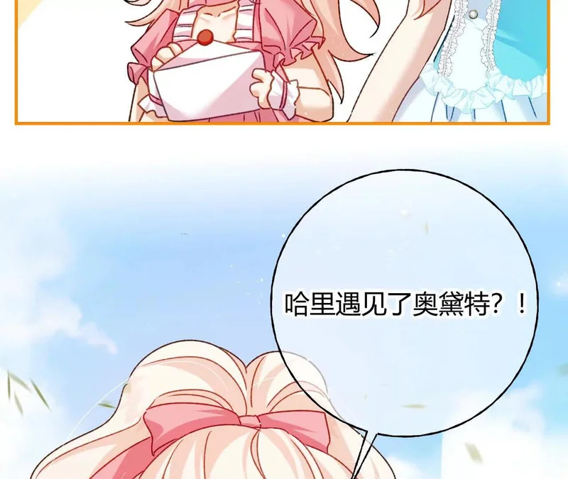第76话 哈里的来信 第44页
