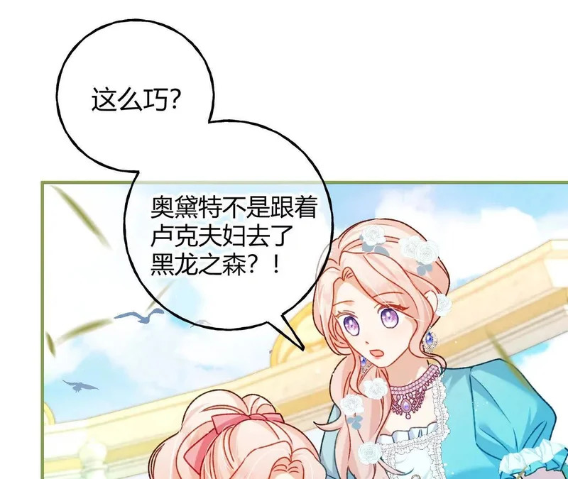 第76话 哈里的来信 第47页