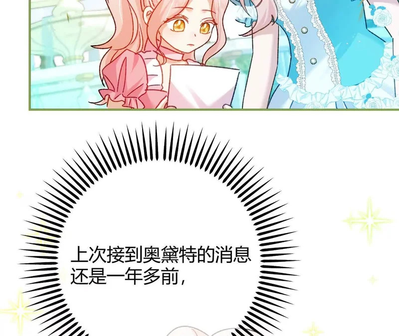 第76话 哈里的来信 第48页