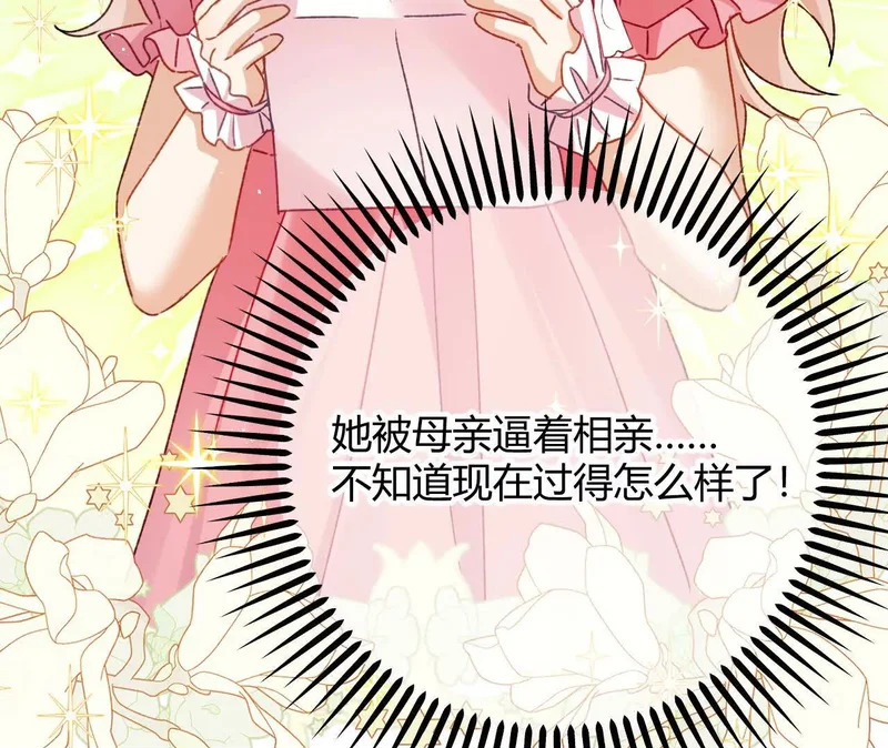 第76话 哈里的来信 第50页