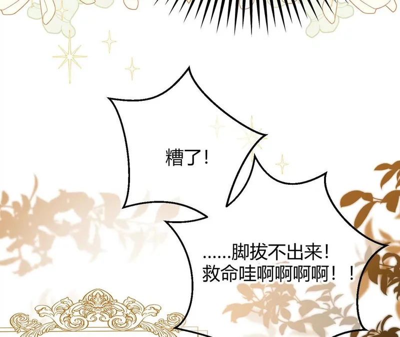 第76话 哈里的来信 第51页