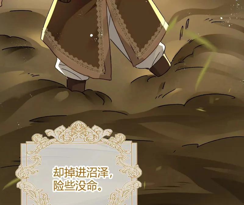 第76话 哈里的来信 第53页