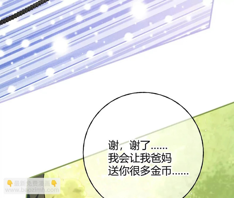 第76话 哈里的来信 第55页