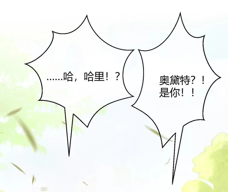 第76话 哈里的来信 第58页
