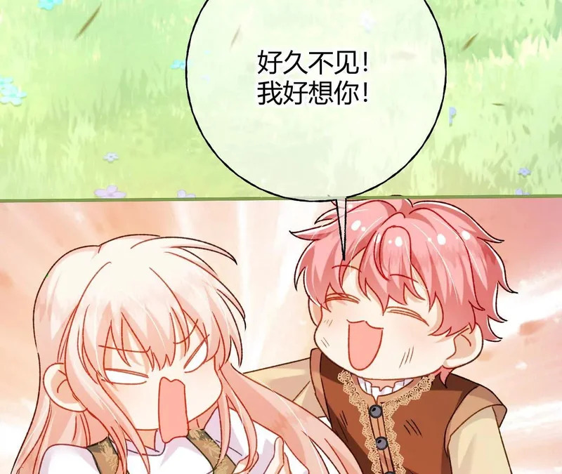 第76话 哈里的来信 第60页