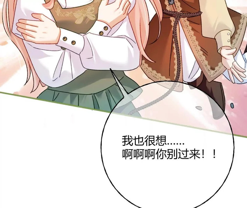 第76话 哈里的来信 第61页
