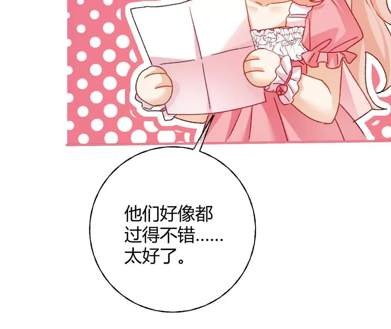 第76话 哈里的来信 第63页
