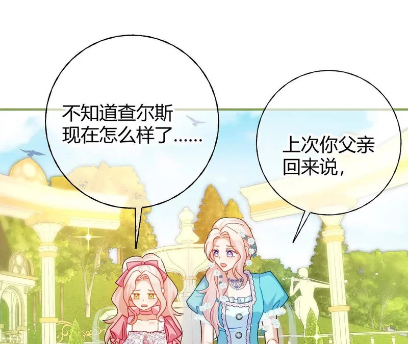 第76话 哈里的来信 第65页