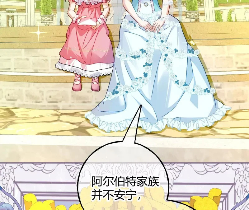 第76话 哈里的来信 第66页