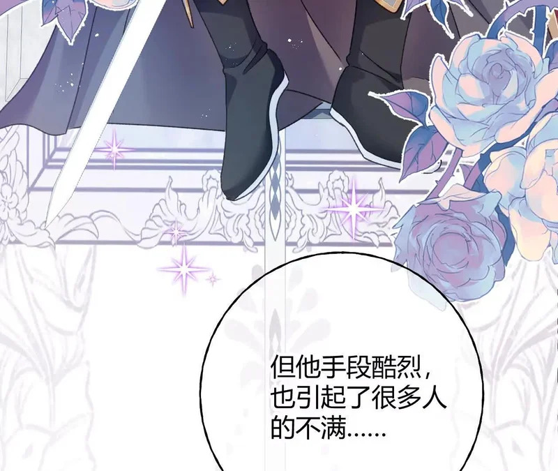 第76话 哈里的来信 第69页