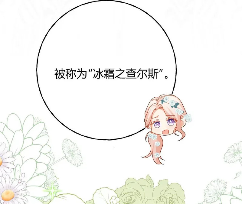 第76话 哈里的来信 第71页