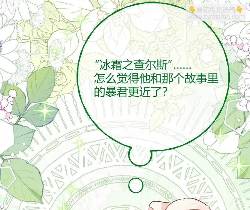 第76话 哈里的来信 第72页