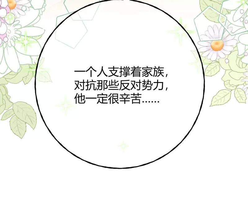 第76话 哈里的来信 第75页