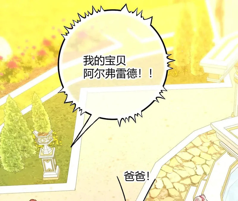 第77话 都城 第5页