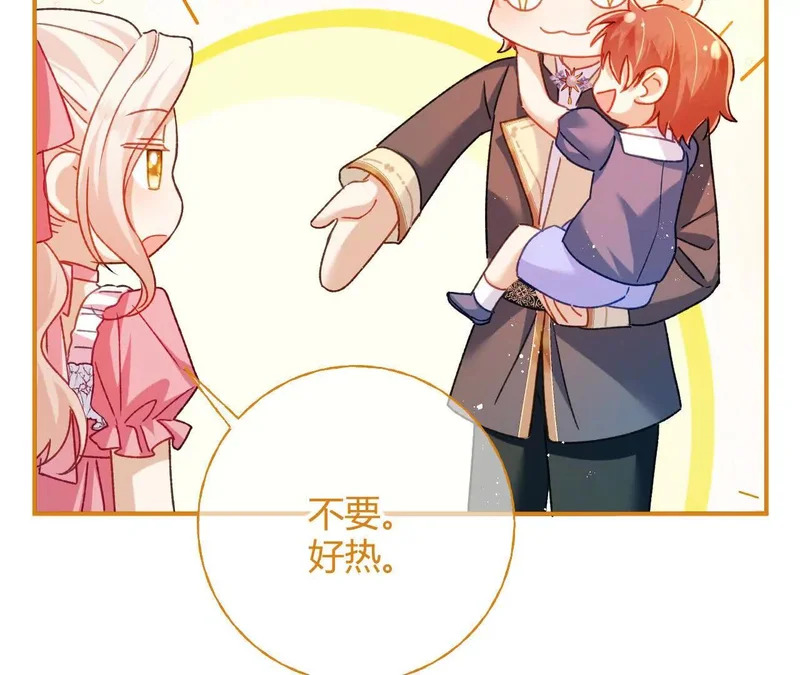 第77话 都城 第8页