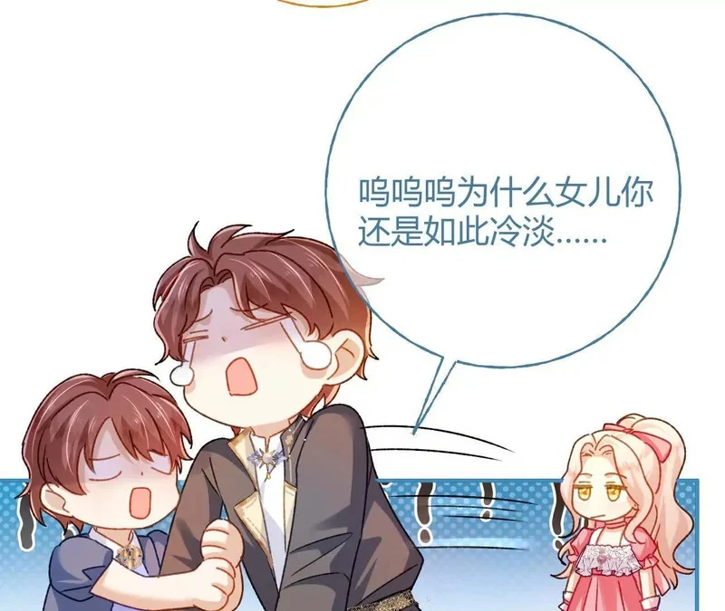 第77话 都城 第9页