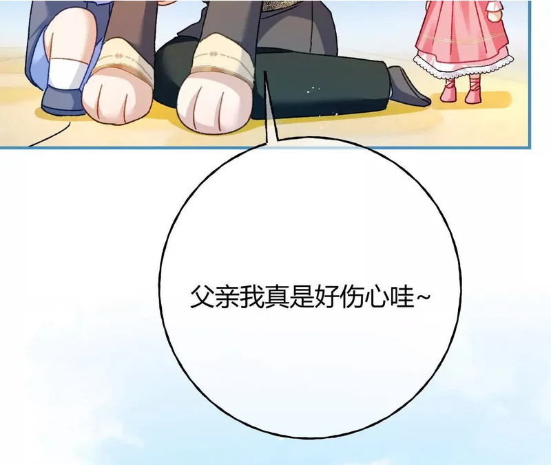 第77话 都城 第10页