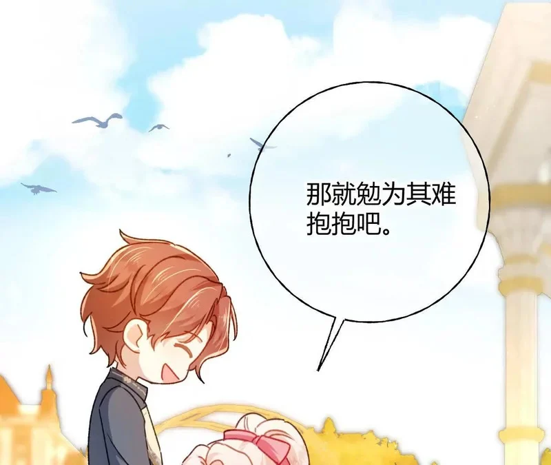 第77话 都城 第11页