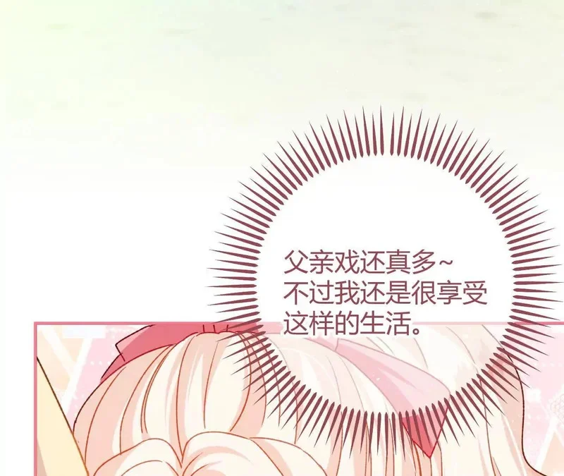 第77话 都城 第13页