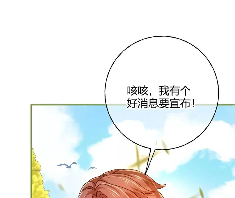 第77话 都城 第15页
