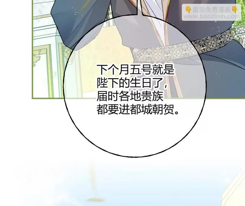 第77话 都城 第17页