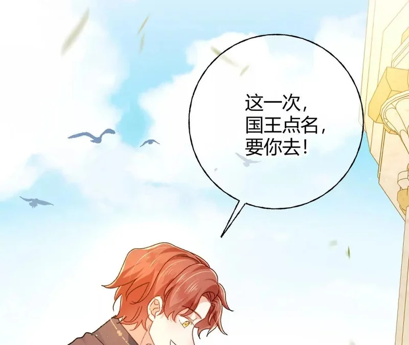 第77话 都城 第18页