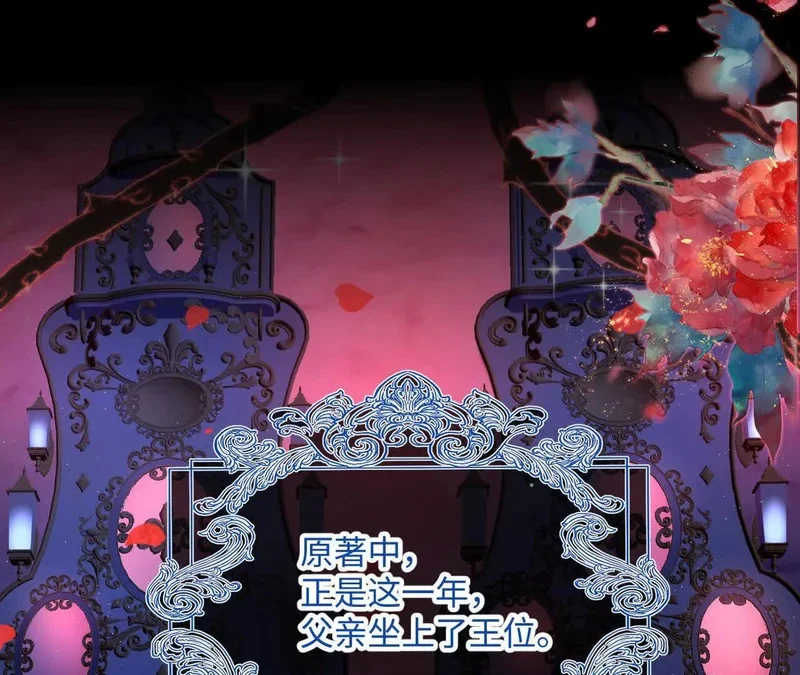第77话 都城 第24页