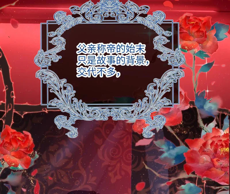 第77话 都城 第26页